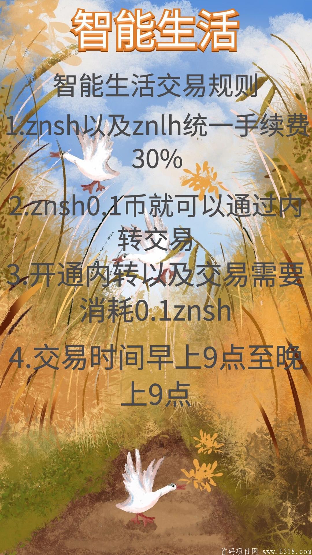 mmexport1600163663526.jpg 智能世界首码预热