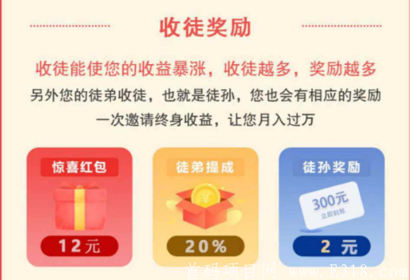 友合帮悬赏平台首码上线