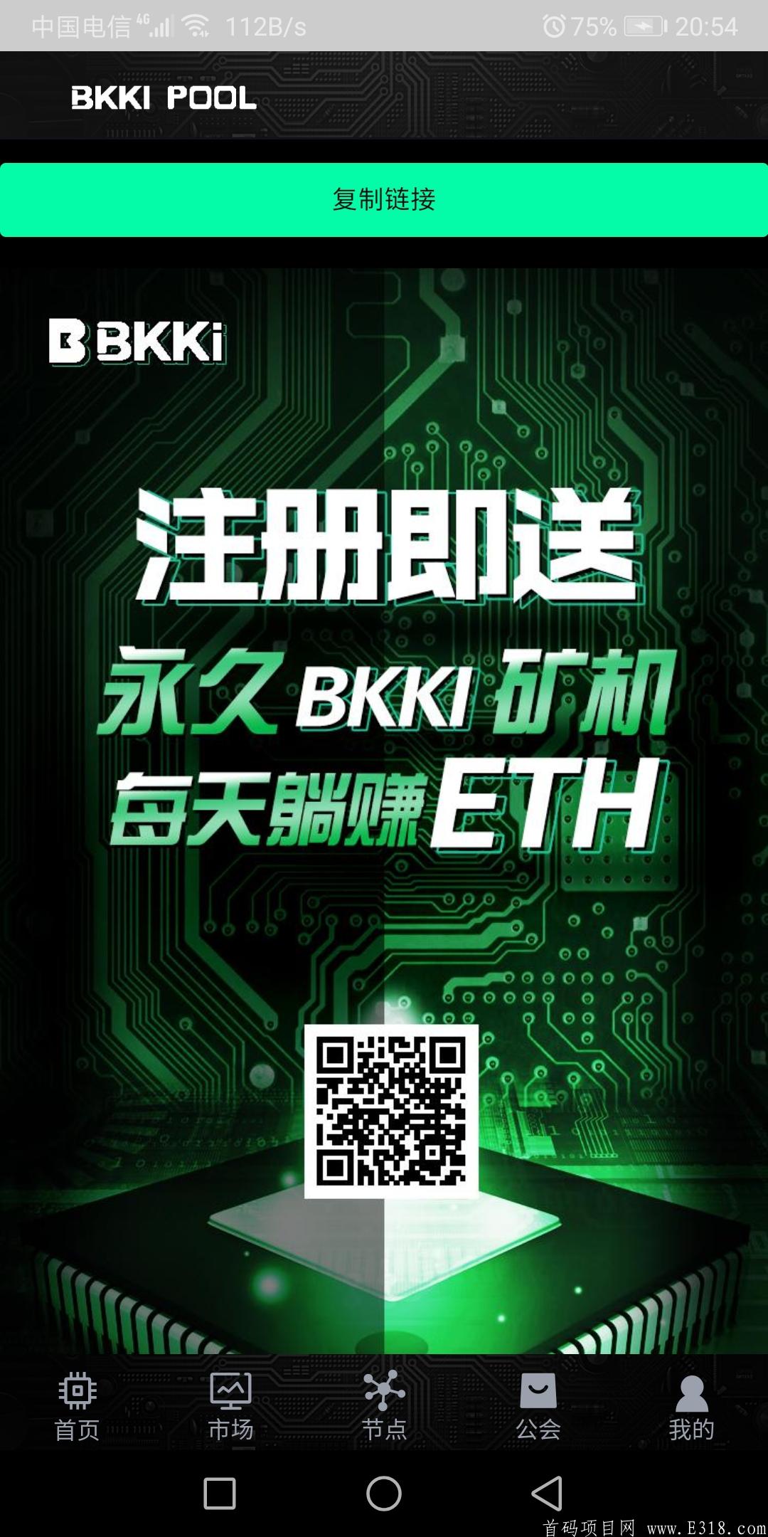 BKKI：香港BkkiFund基金会发行。简单实名送一台永久kuang机每天产109币，一币目前5.5元