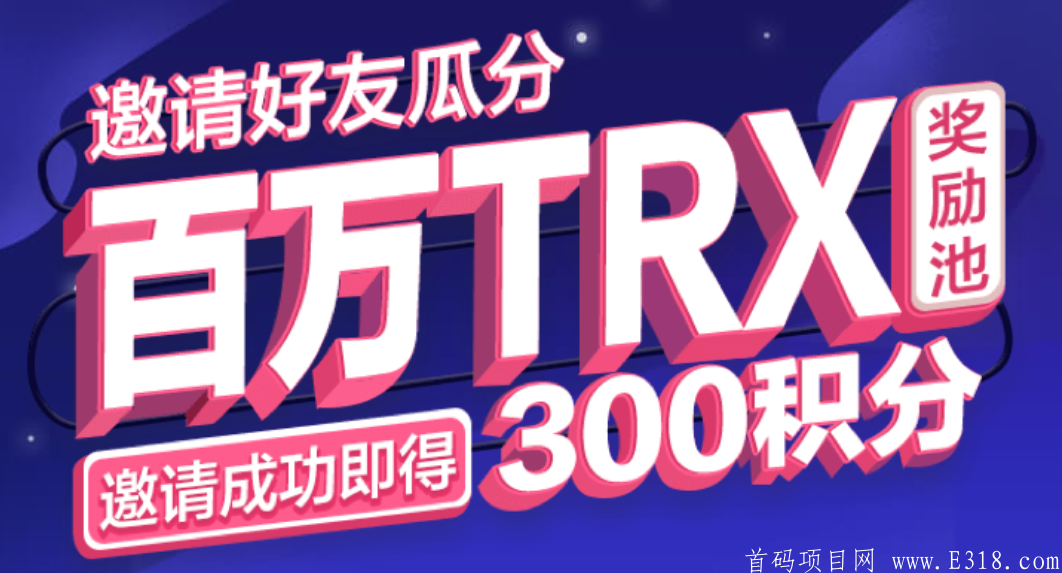 「波宝TronLink钱包」- 正在空投糖果,创建波宝钱包,领取300积分奖励,此活动结束,积分可兑换为TRX/BTC/ETH