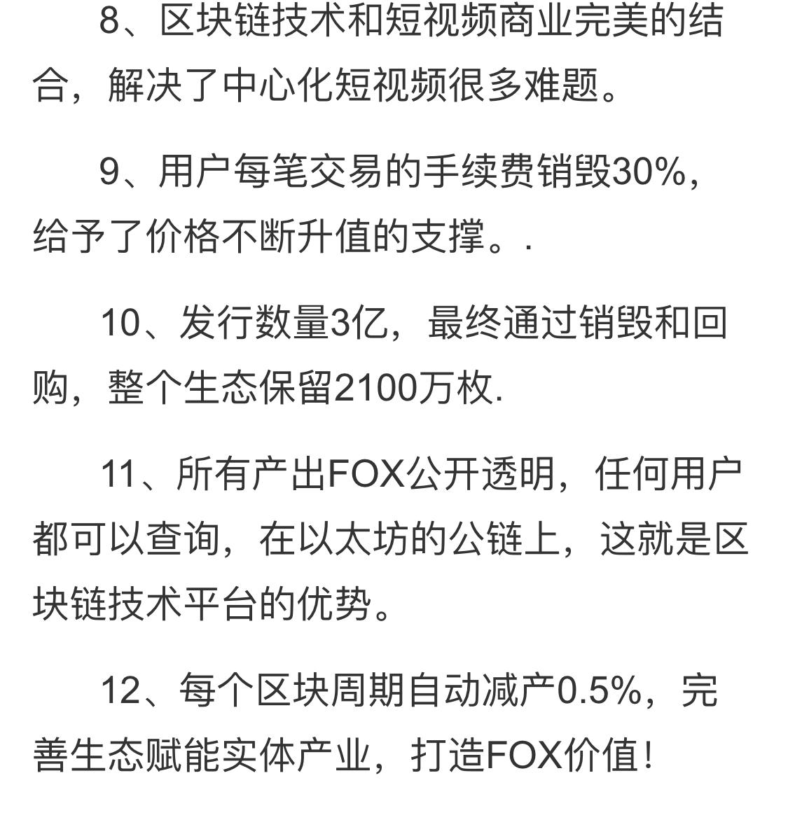 《天狐－兄弟盟》全网招募团队长高扶持有兴趣的加我微信详谈