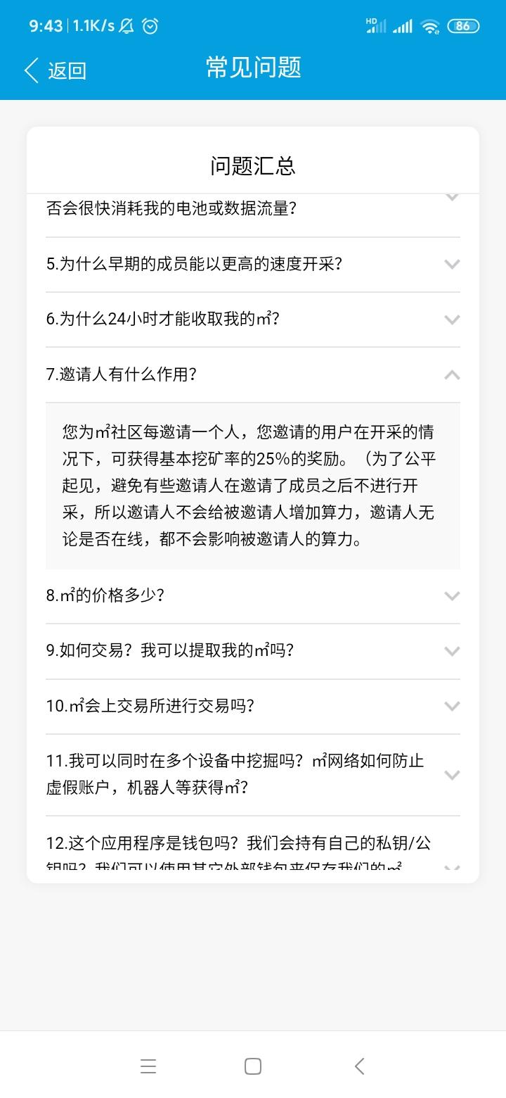 比pi还快，m2免费挖kuang还没上车的赶紧了，每天0撸30多