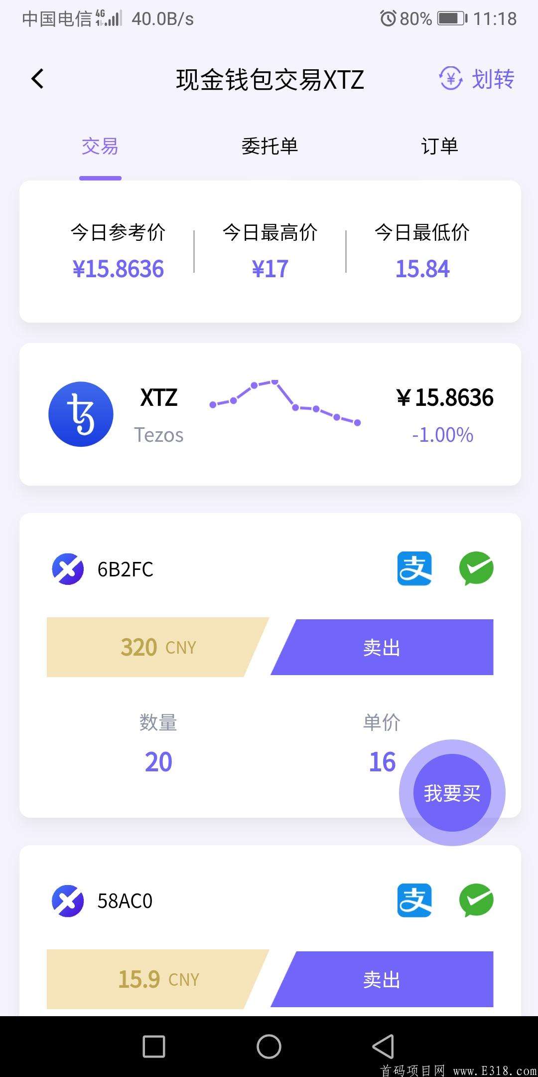 X-DeFi：支付宝认证简单免费，送X1节点，50天得10XTZ，1币17元，6代收益！