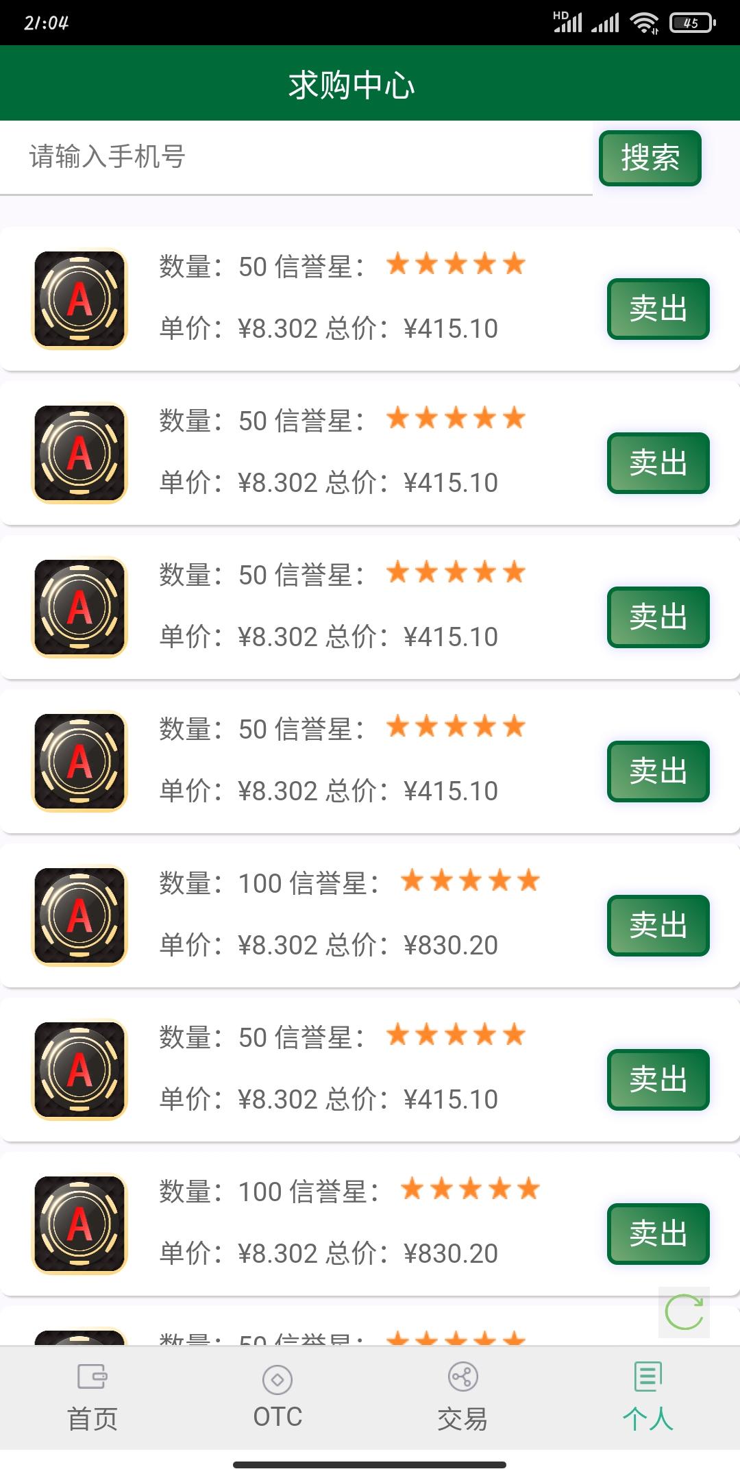 注册实名送月产12币kuang机，平台目前一个8+，手续费10%，卖币无限制！ 简单实名，不手持，不视频，不收费 0投资