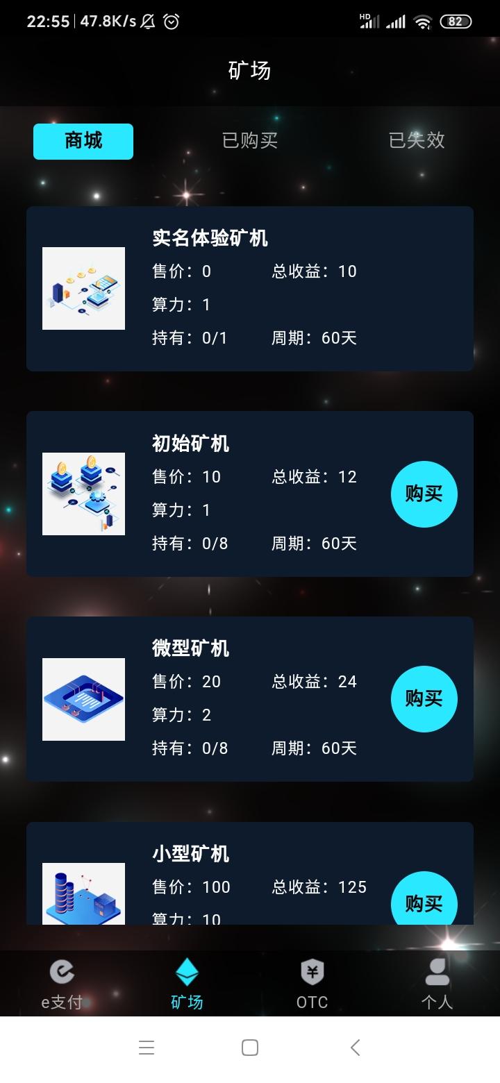 E支付首码自动排线，先排先得，抢占市场