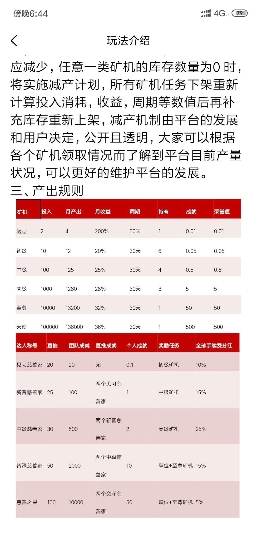 益心帮