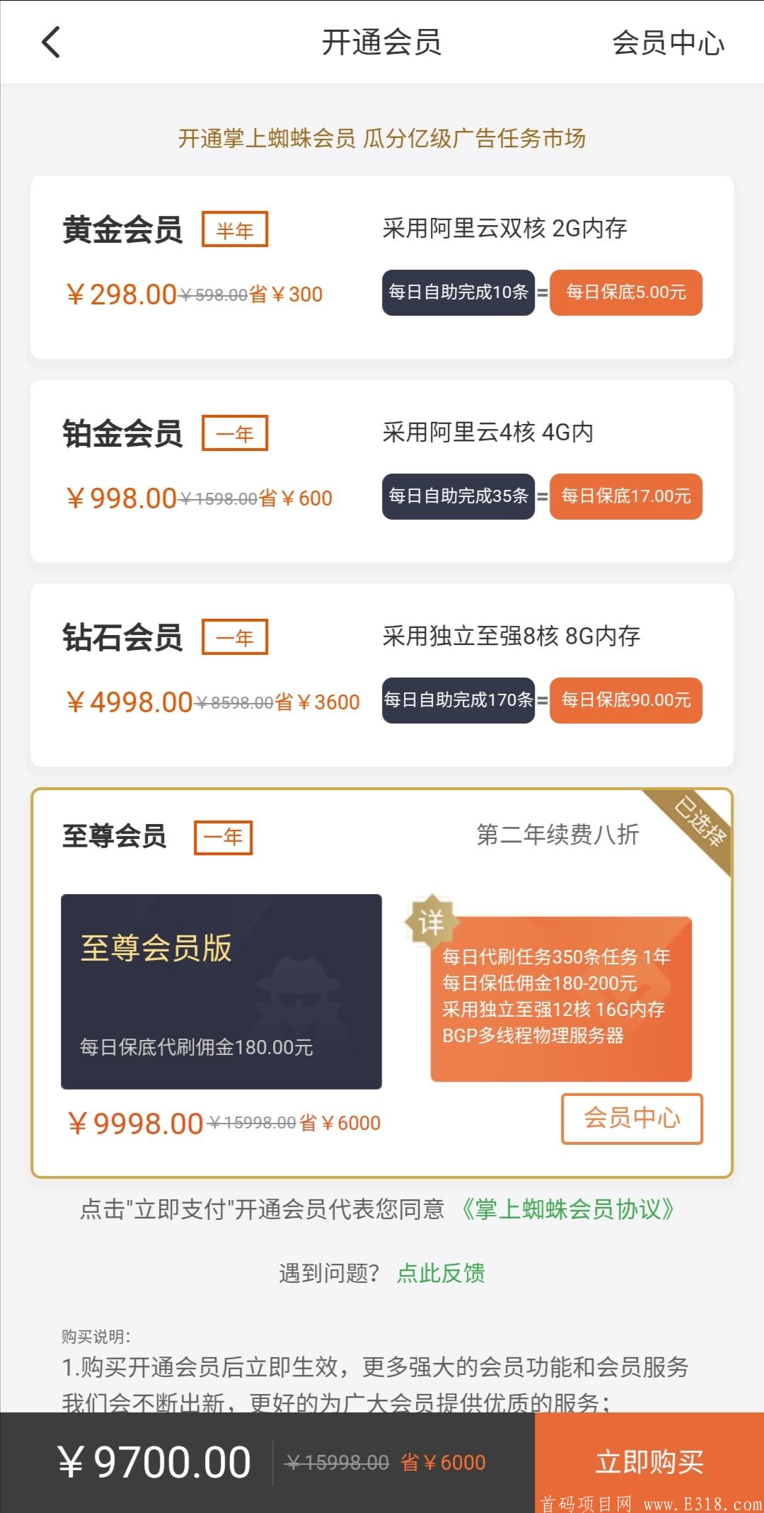 掌上蜘蛛：2018年持续至今的稳定赚钱项目，你做了么？
