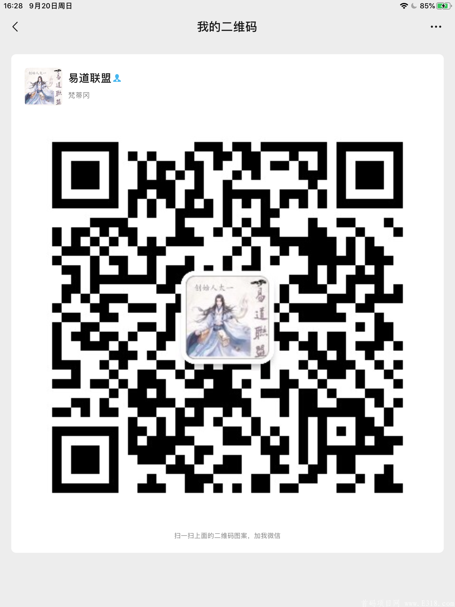嗨乐惠首码对接团队长，月底上线_首码项目网