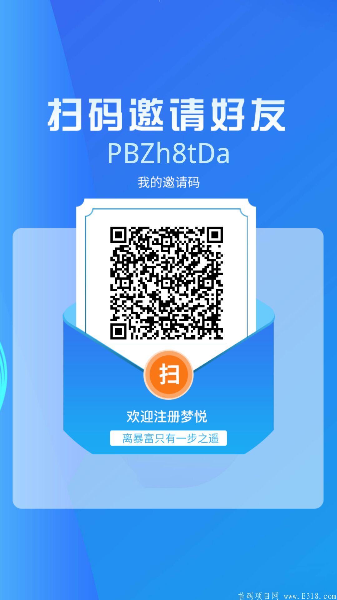 梦悦微链，无限扶持一块到月底，已上架苹果安卓应用商城