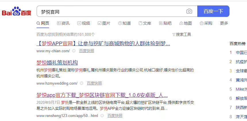 梦悦微链，无限扶持一块到月底，已上架苹果安卓应用商城