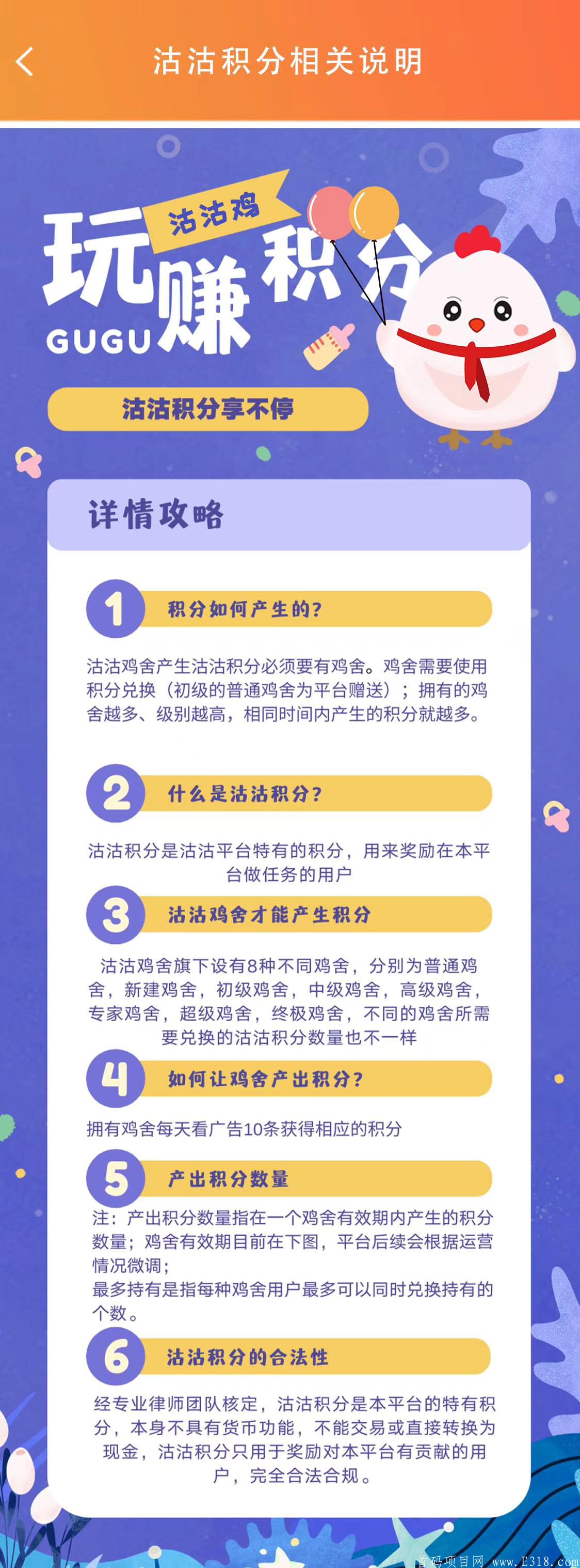 《沽沽积分首码》招募有实力的团队长现在首码22号18:18分上线