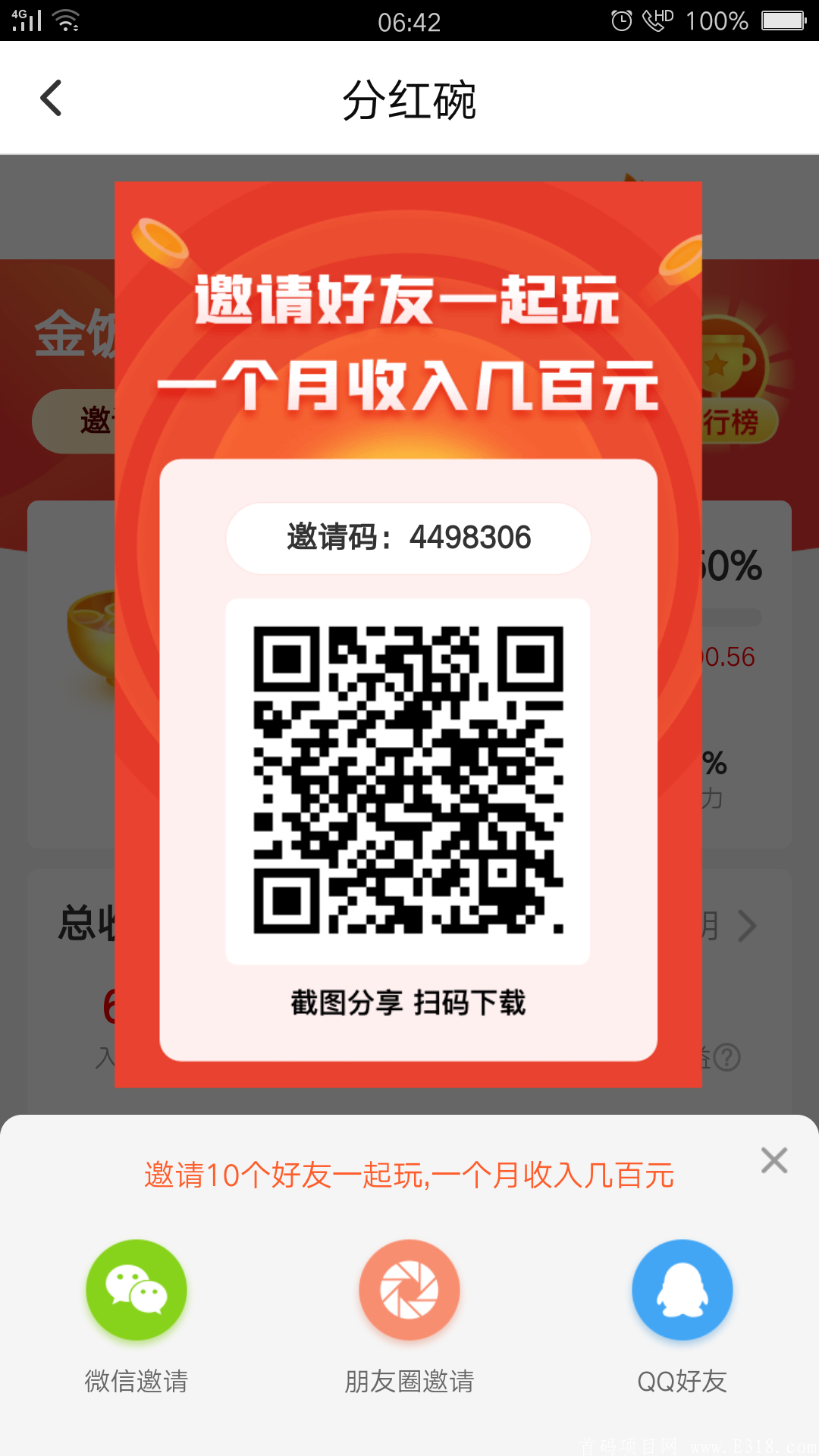2020新版开启金银饭碗