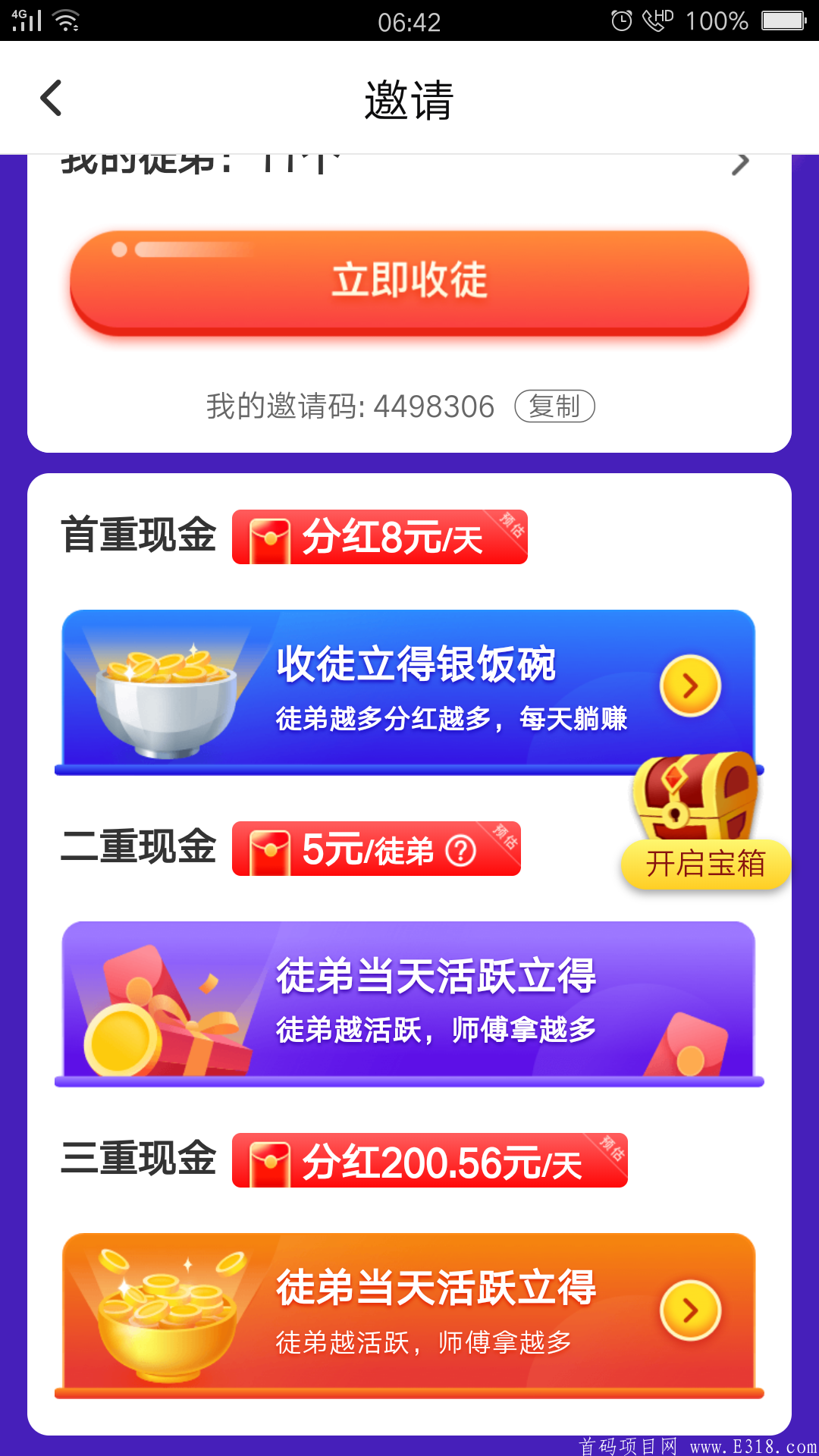 2020新版开启金银饭碗