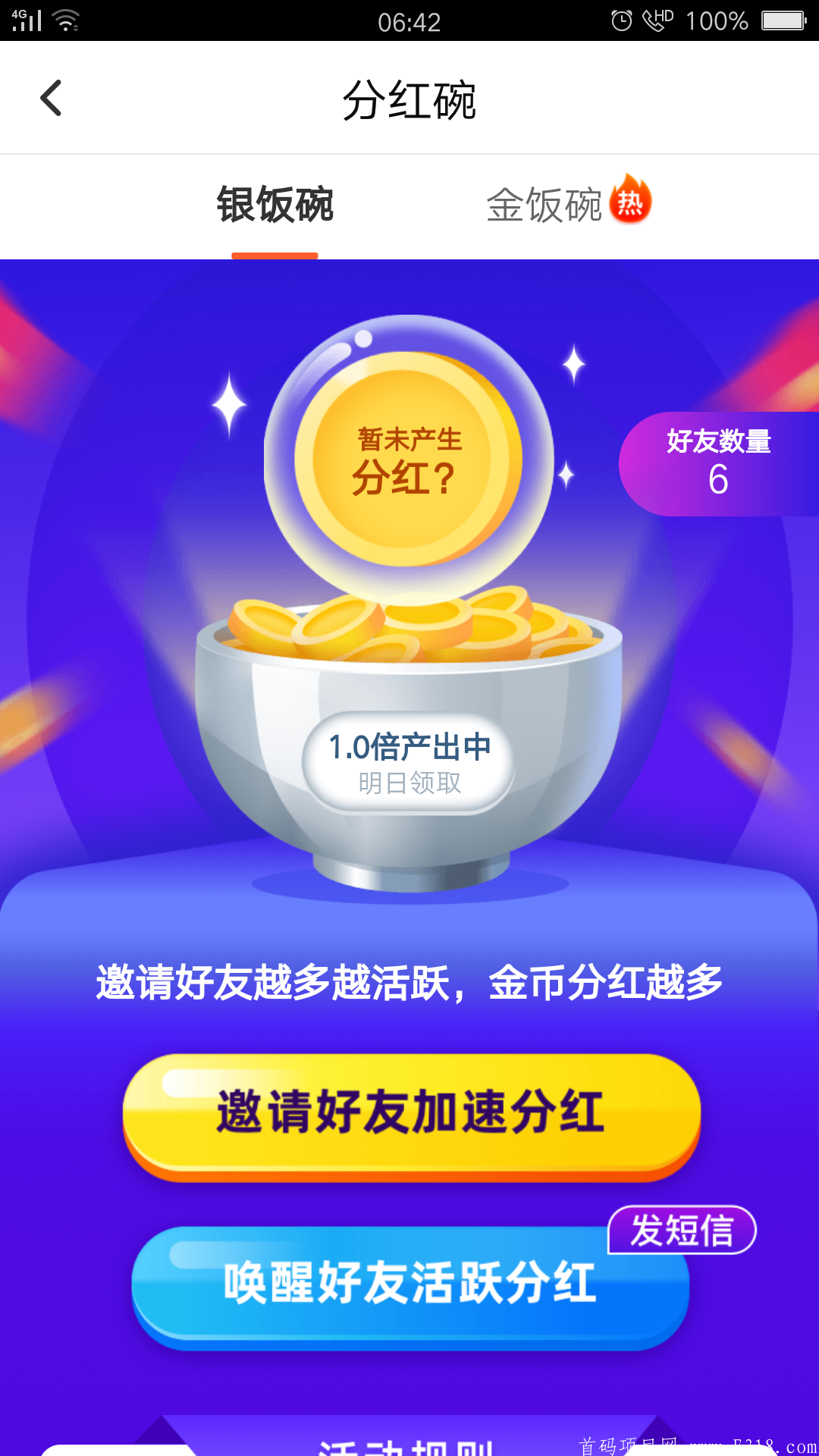 2020新版开启金银饭碗