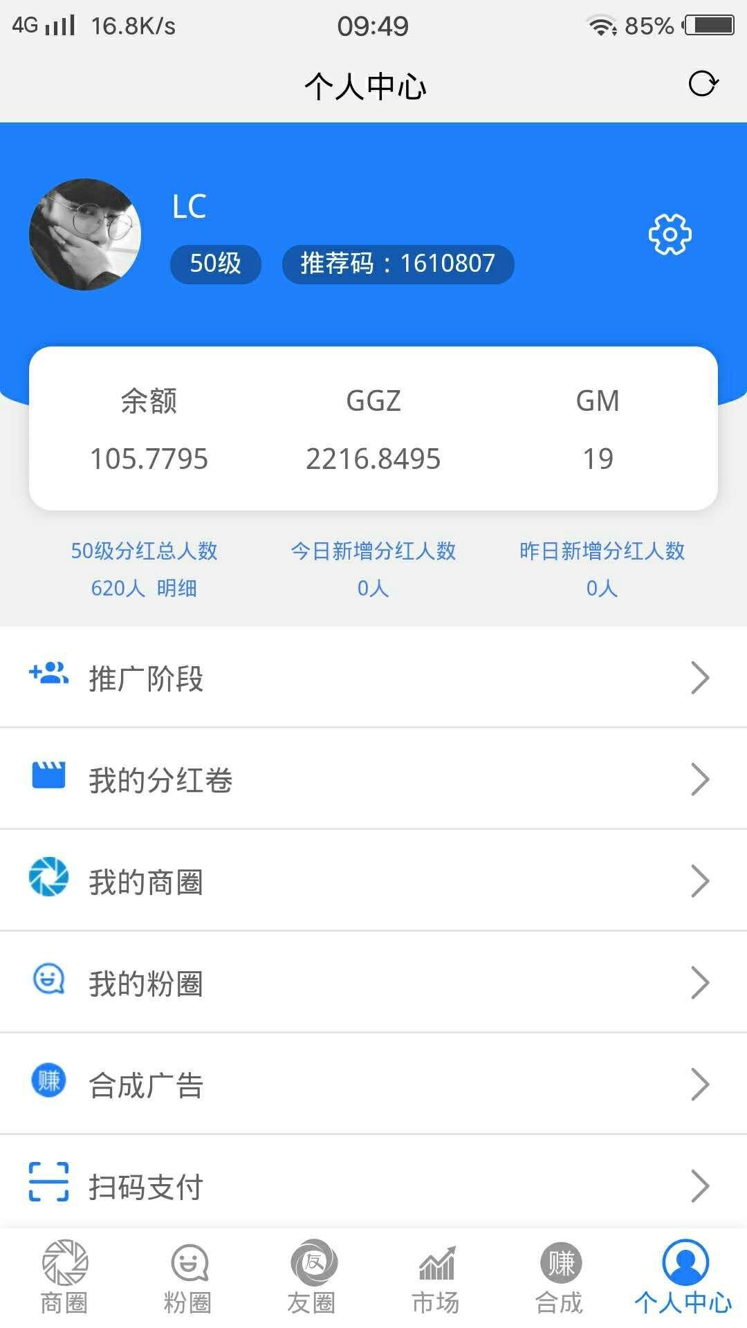 脉圈:重大更新之后 永久分红特别简单，零撸用户的福利