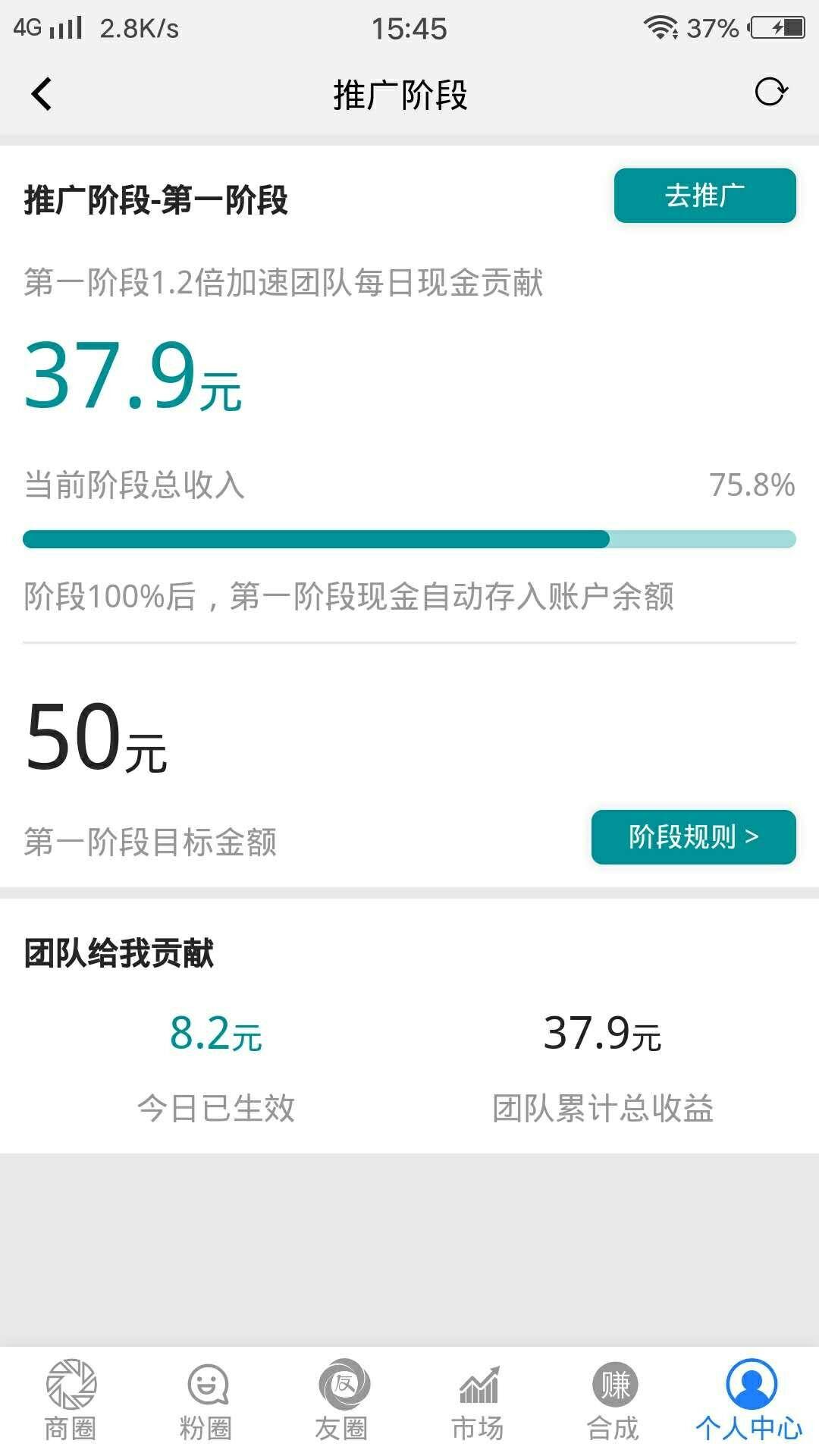 脉圈:重大更新之后 永久分红特别简单，零撸用户的福利