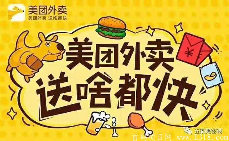 美团月卡项目佣金制度,欢迎团长们进行对接