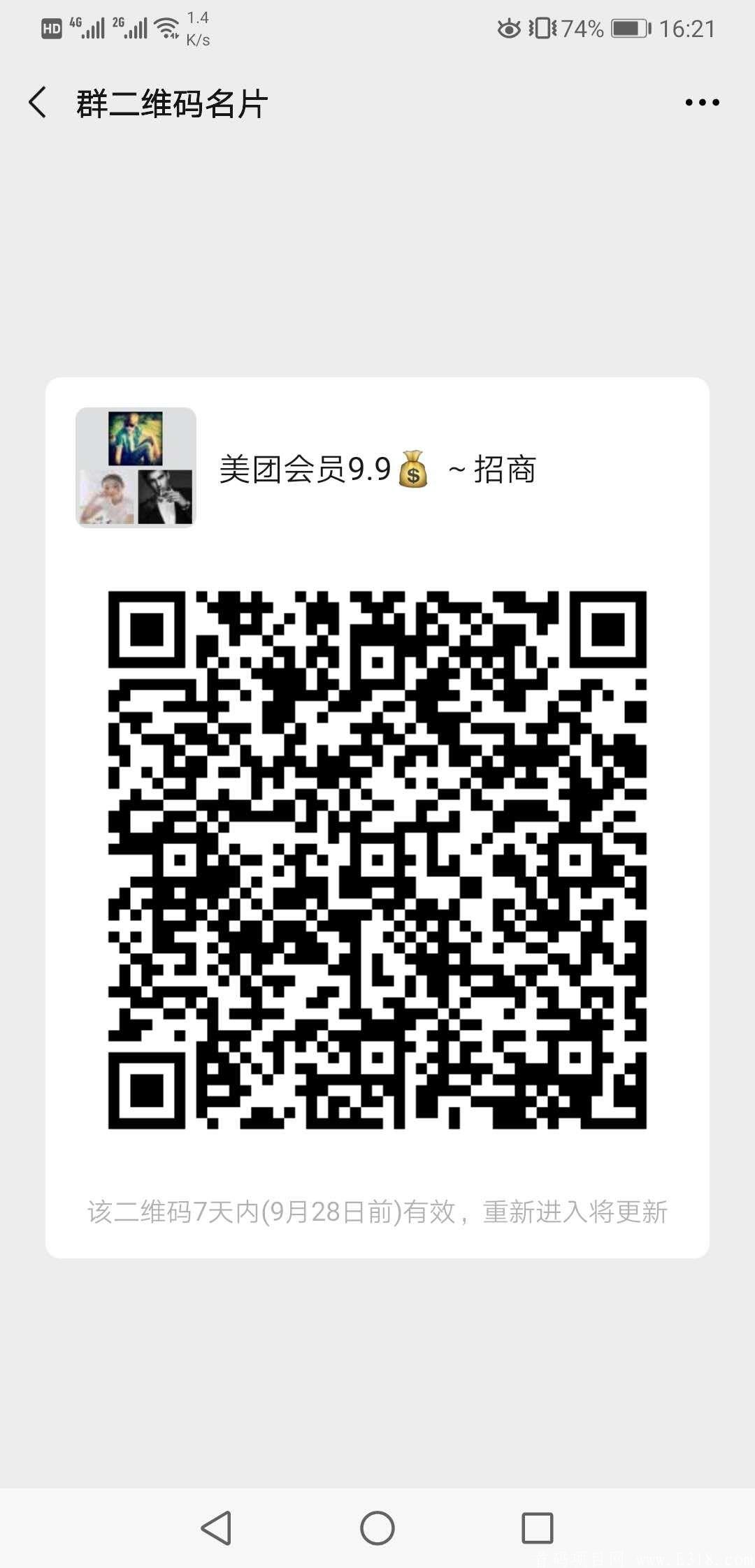 美团月卡项目佣金制度,欢迎团长们进行对接