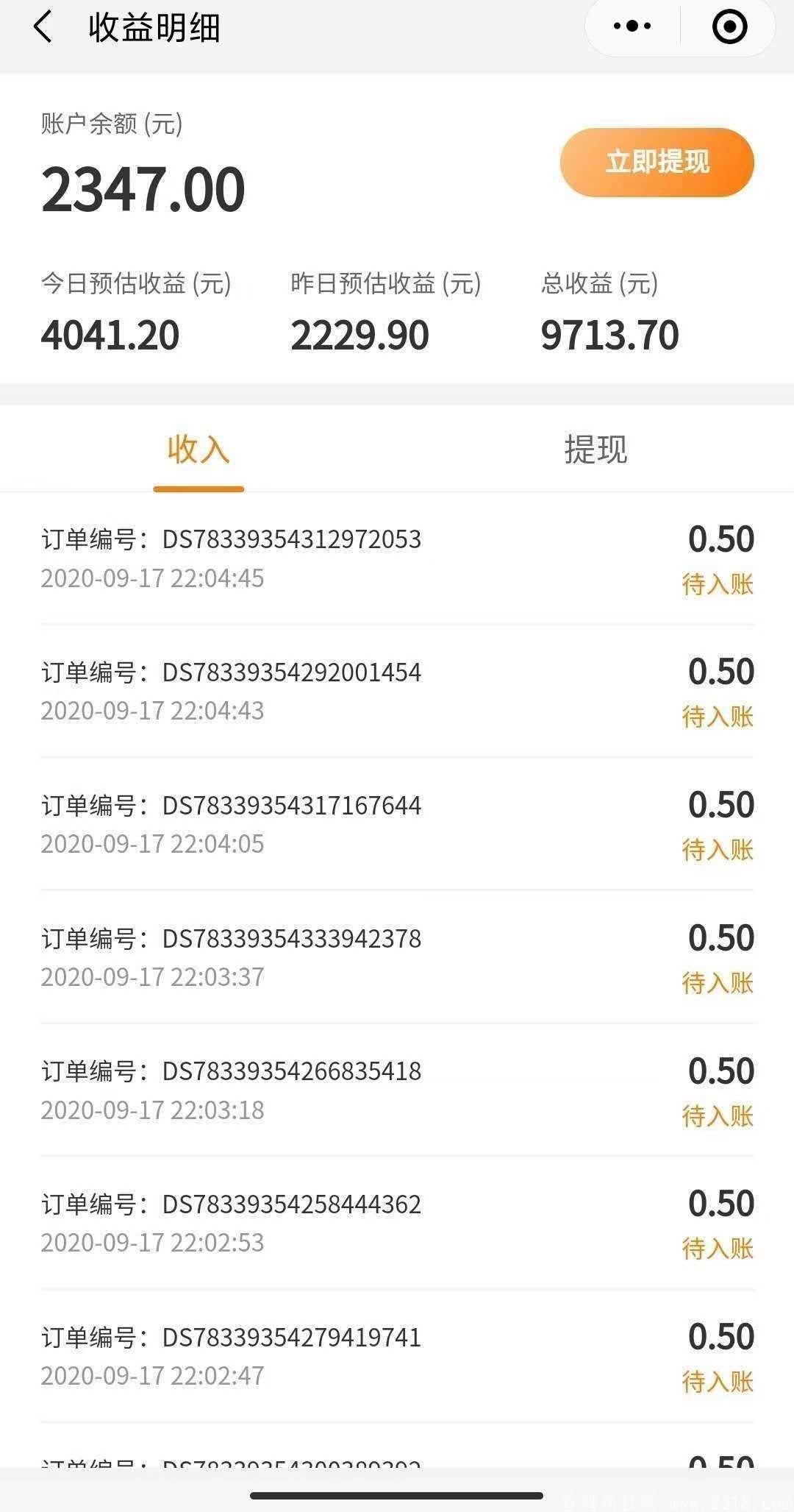 美团月卡项目佣金制度,欢迎团长们进行对接