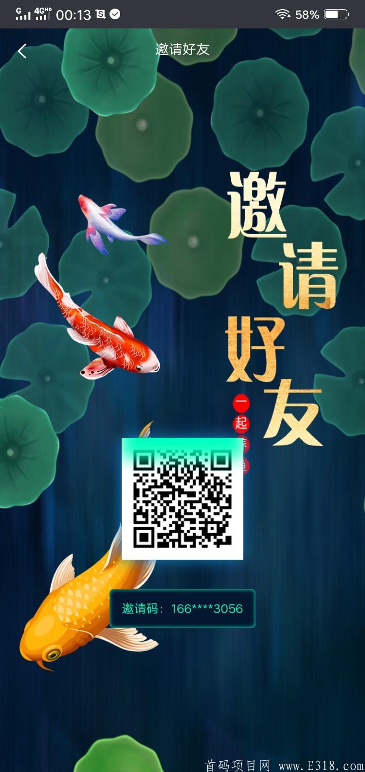 新项目天天鱼塘.注册实名送5000鱼苗.今日价格2.34