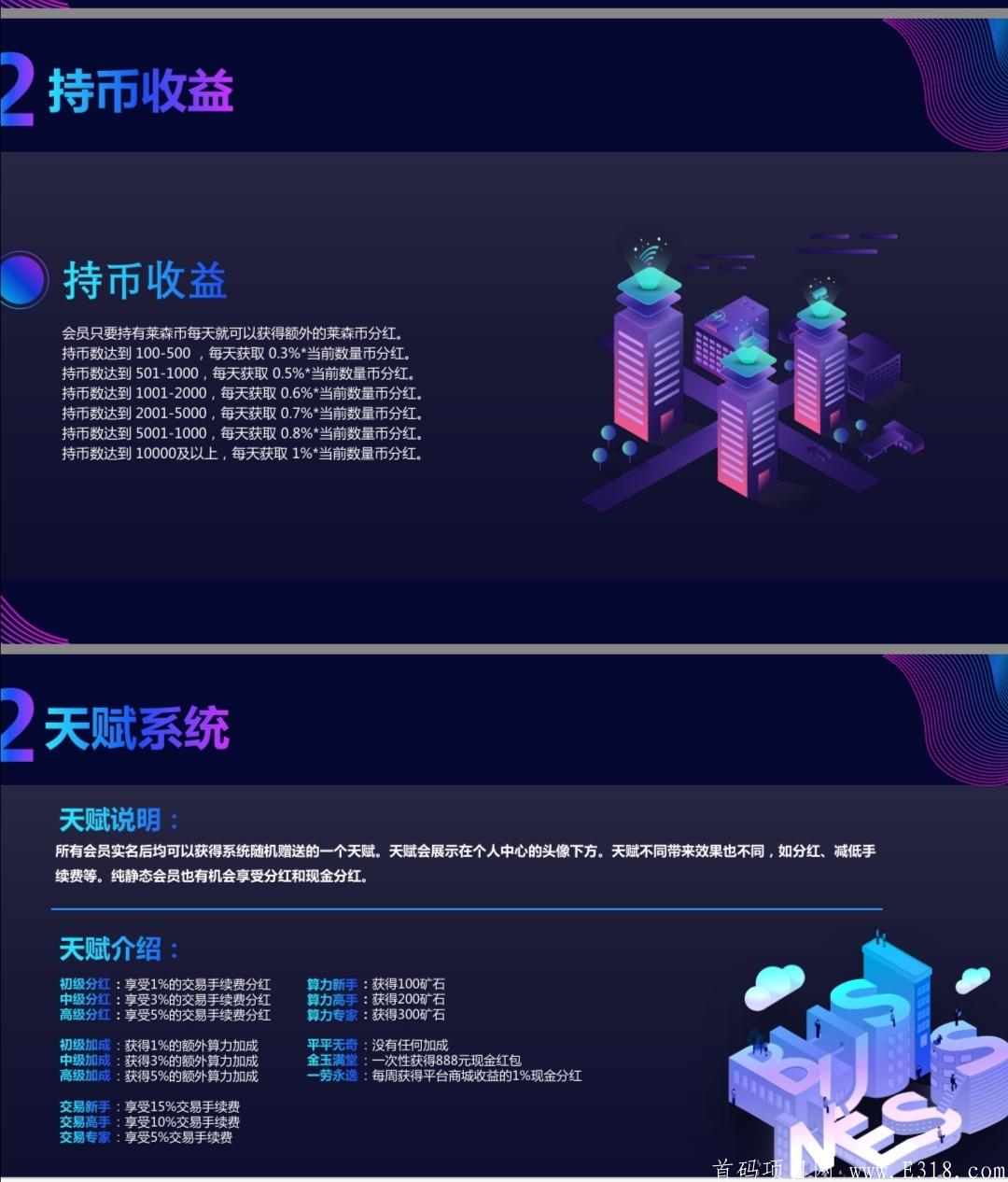 【莱森社区】非卷轴、kuang机！全新不掉星模式排线高扶持