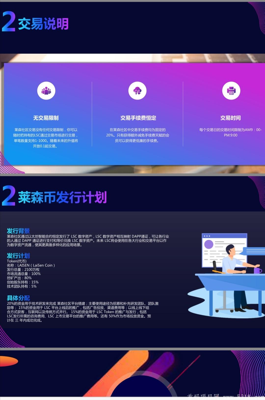 【莱森社区】非卷轴、kuang机！全新不掉星模式排线高扶持
