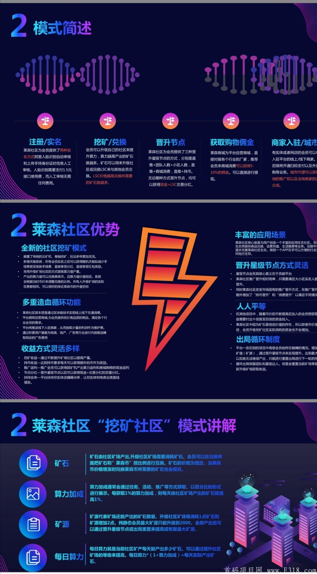 【莱森社区】非卷轴、kuang机！全新不掉星模式排线高扶持