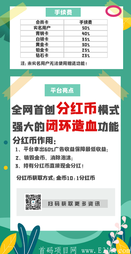[印象生活APP] – 注册sm送体验任务45天挖12币，持币**