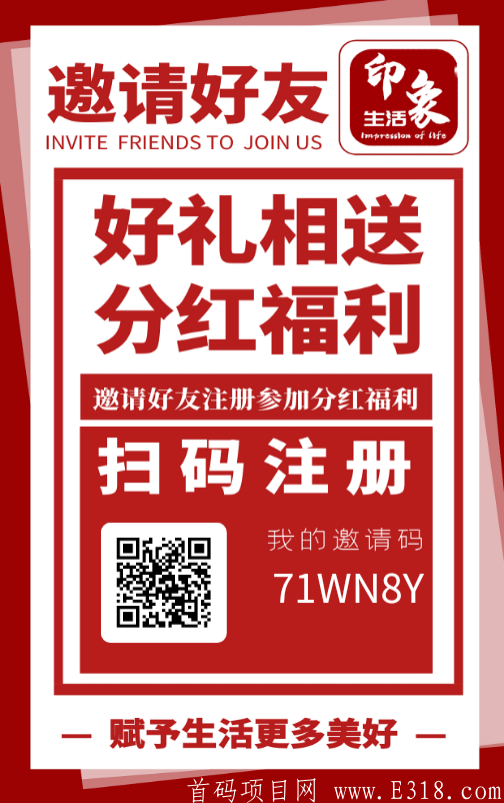 [印象生活APP] – 注册sm送体验任务45天挖12币，持币**