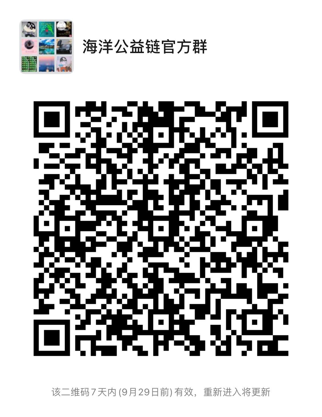 ⭕10月1首码《海洋公益》⭕