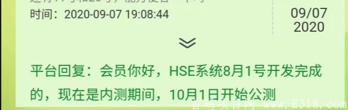 HSE健康天使10月1号开始公测了，抓住推广最佳时机