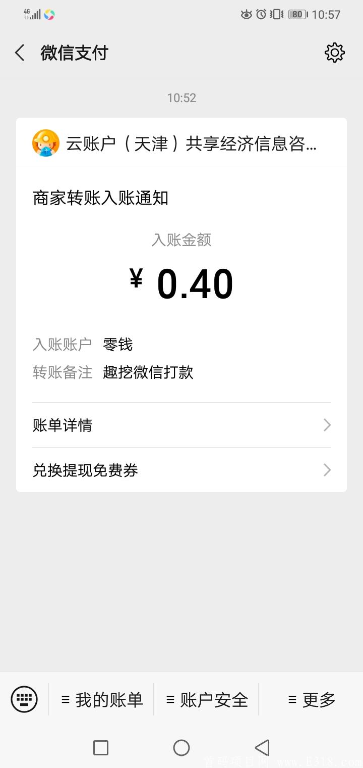 「趣挖短视频APP」- 每天看视频,永久无门槛提现,0.1元起提,不实名,无充值入口,注册秒提0.4