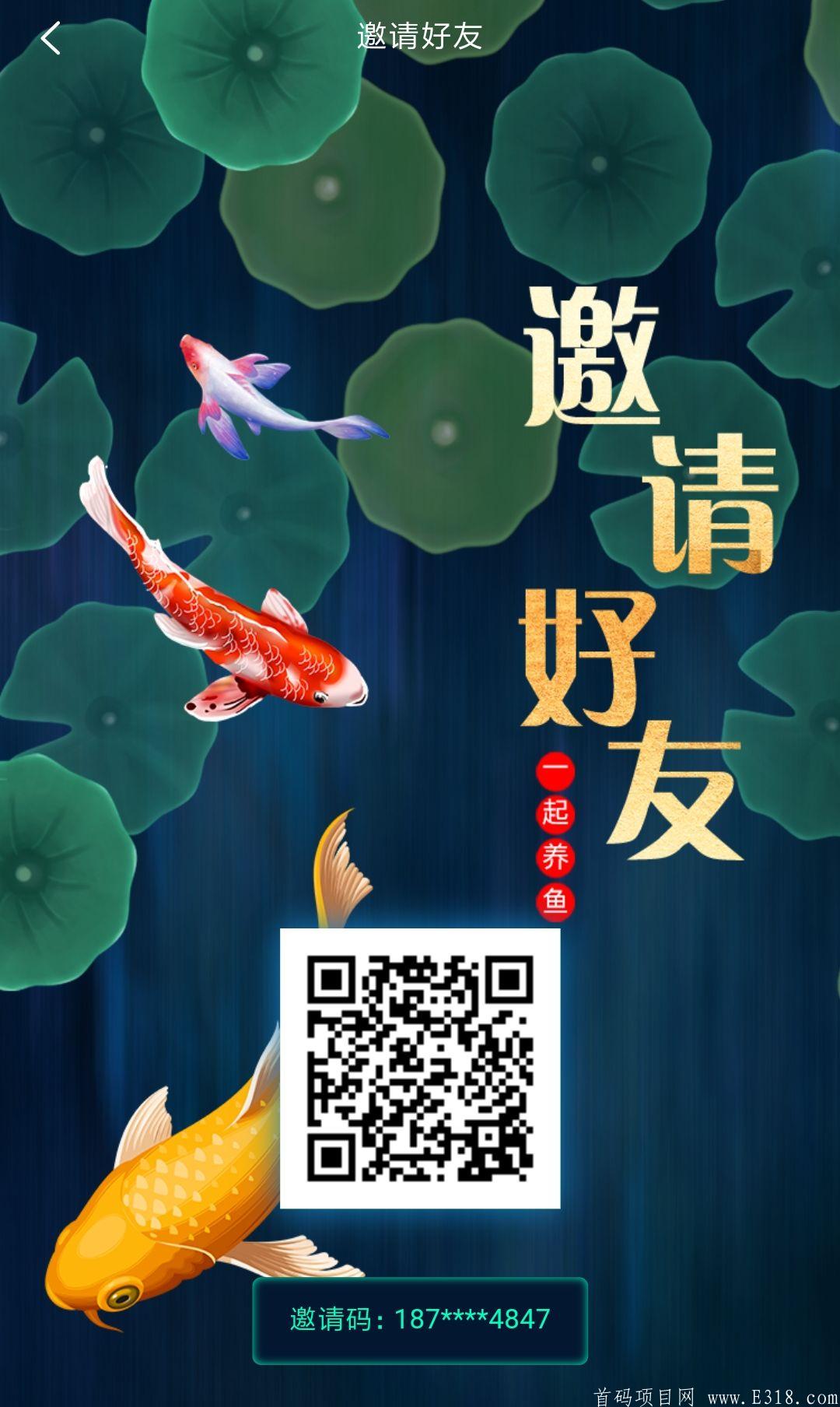 天天鱼塘:每天零撸125怎么玩