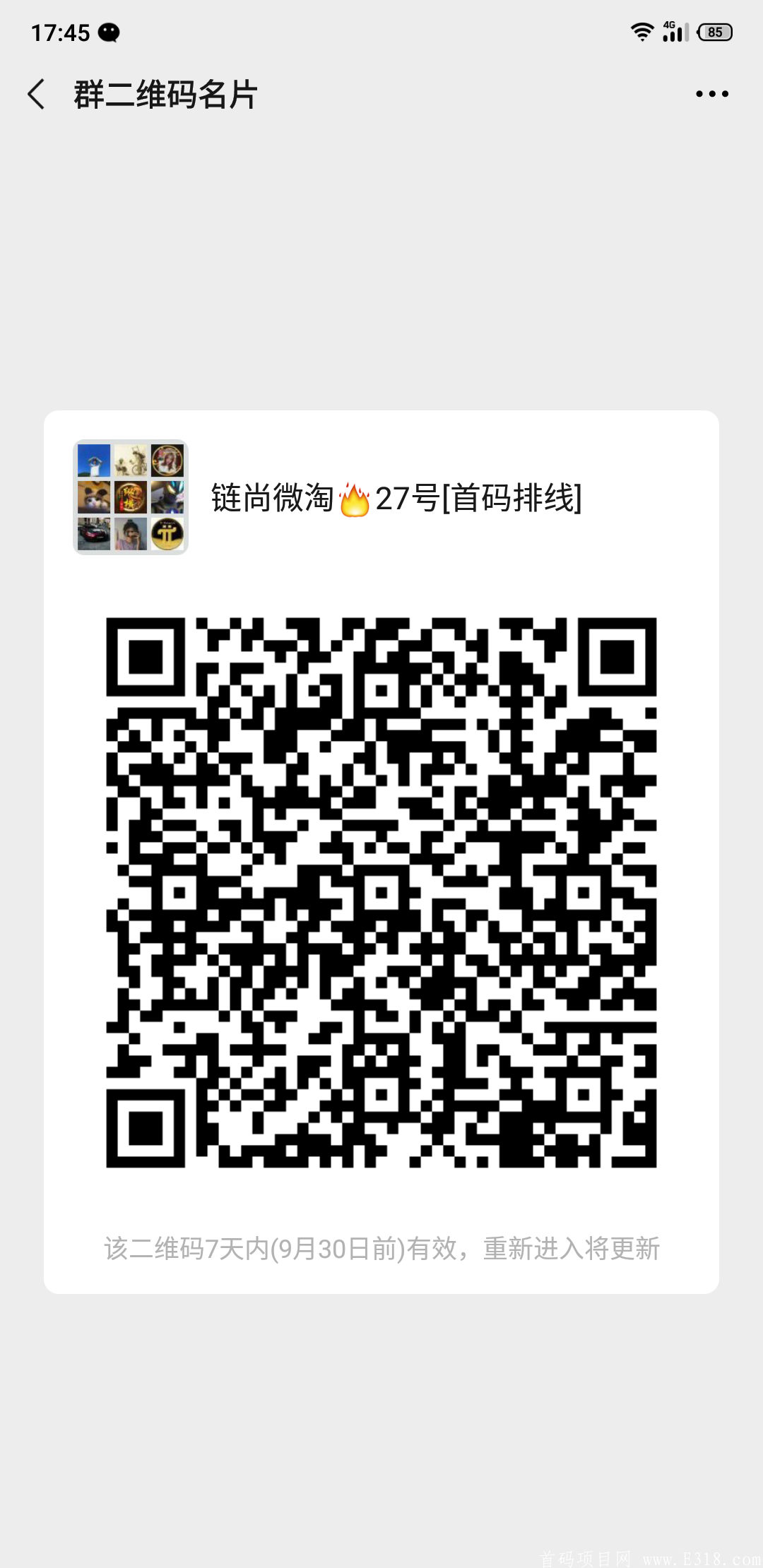 2020年9月最强项目27号，链尚微淘首码发布
