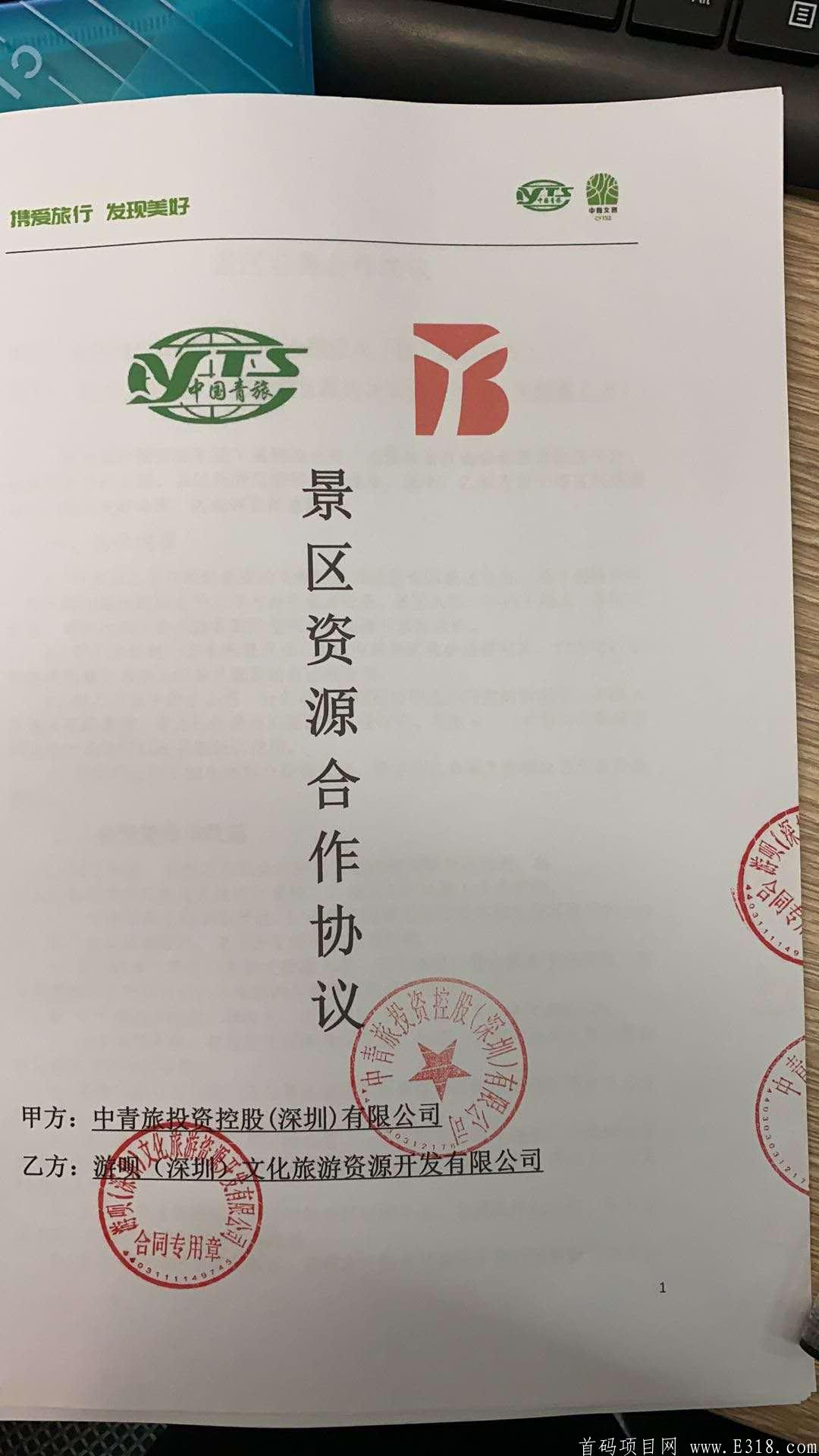 ​【蚁丛旅游APP】签约同程旅游，注册sm赠送10卷点旅游卷,30天产完,达人模式,团队化推广