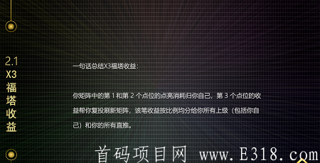 [福神]-注册后每天登录送FNV，邀请加成，下级手续费**，现价2¥，每日上涨。