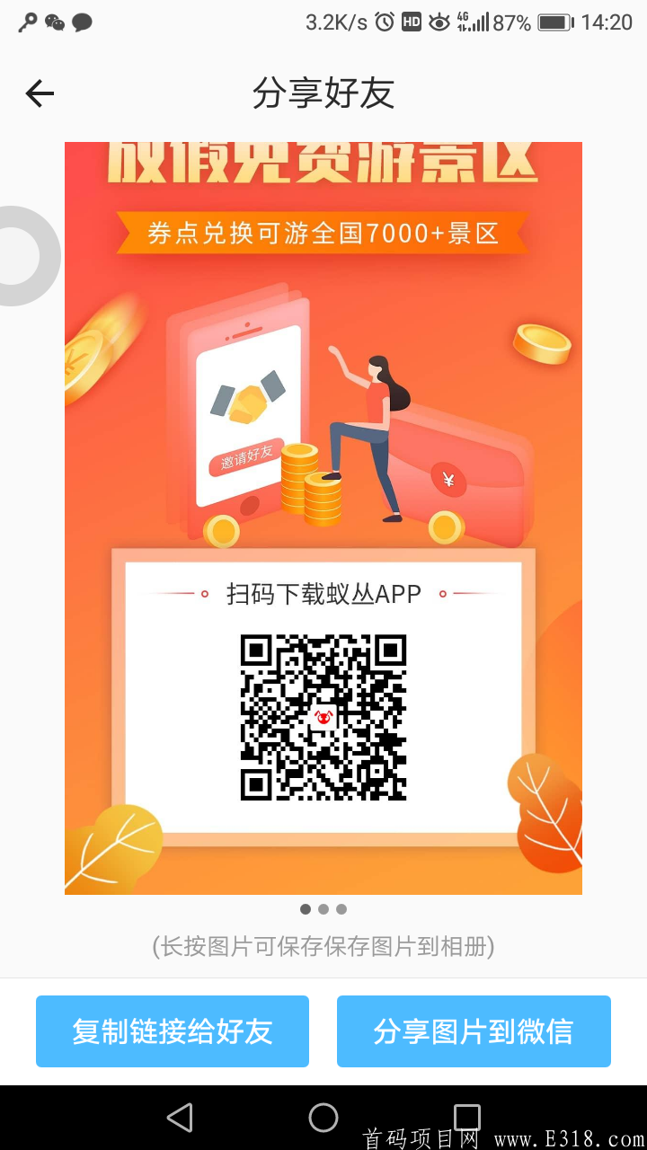 蚁丛旅游。今天出码