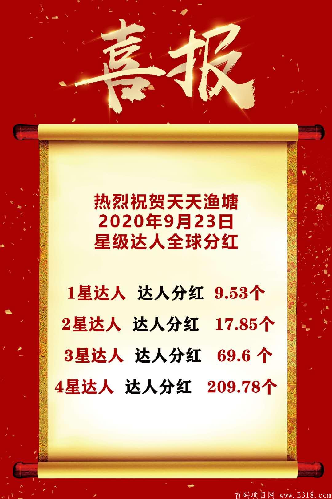 《天天鱼塘》史上最强零撸，实名送五千鱼苗！！！每天收入两百+