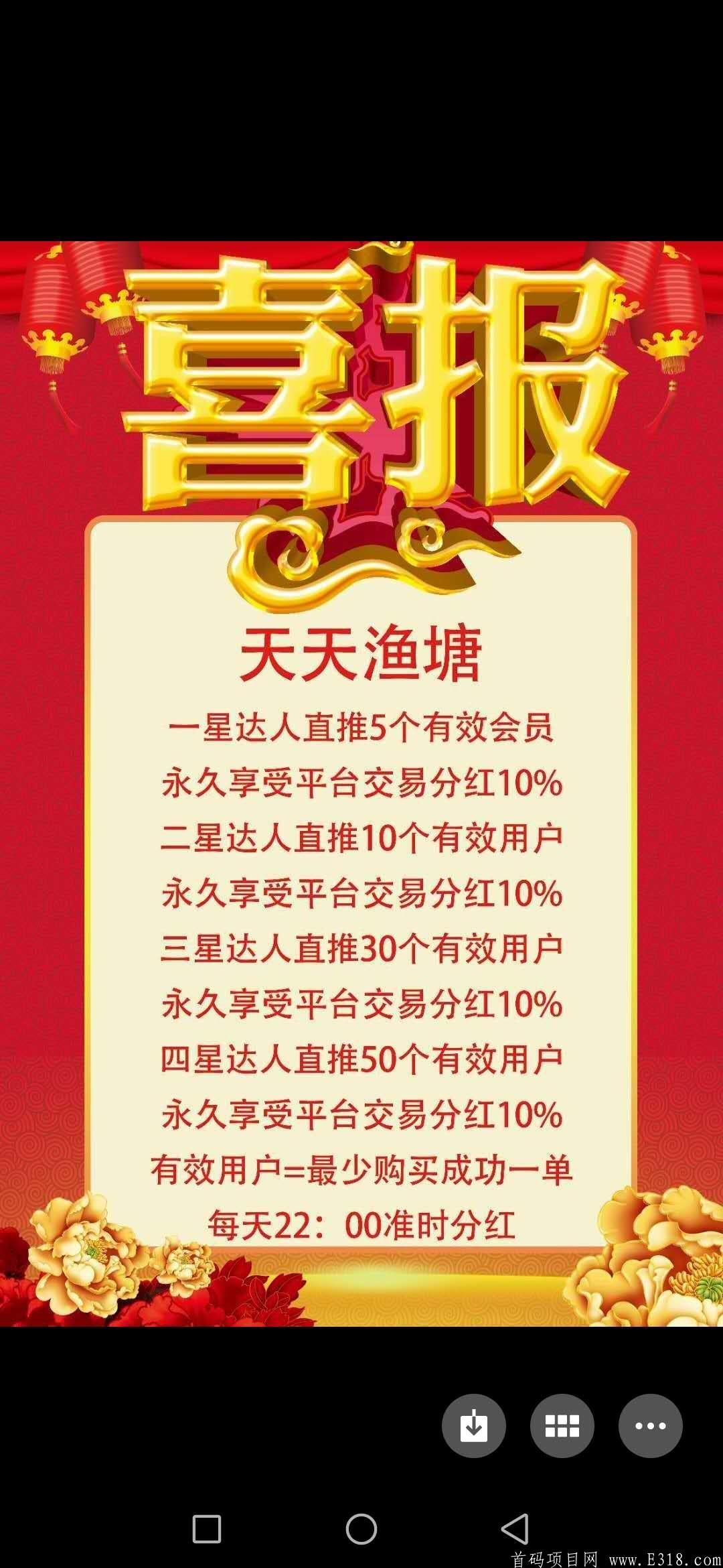 《天天鱼塘》史上最强零撸，实名送五千鱼苗！！！每天收入两百+