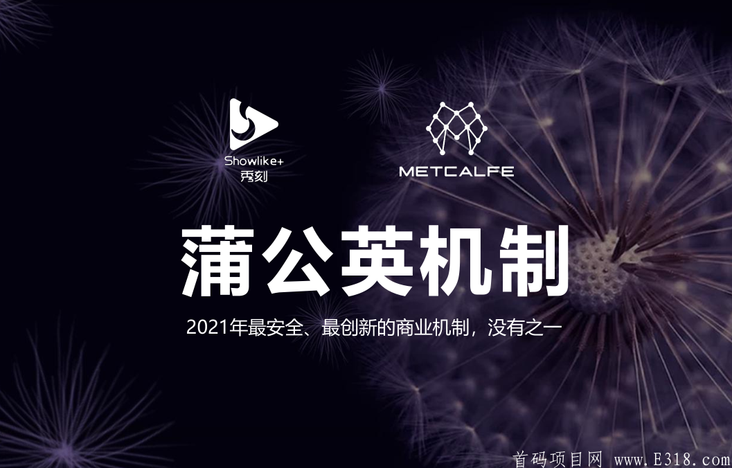 BG秀刻直播首码对接**扶持3！无认证费！