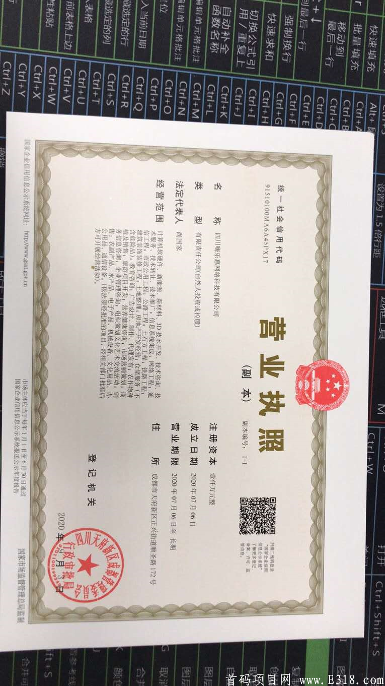 嗨乐惠，对接团队扶持给力，欢迎来洽谈