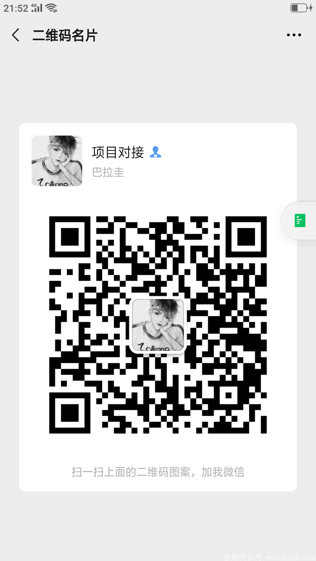 嗨乐惠，对接团队扶持给力，欢迎来洽谈