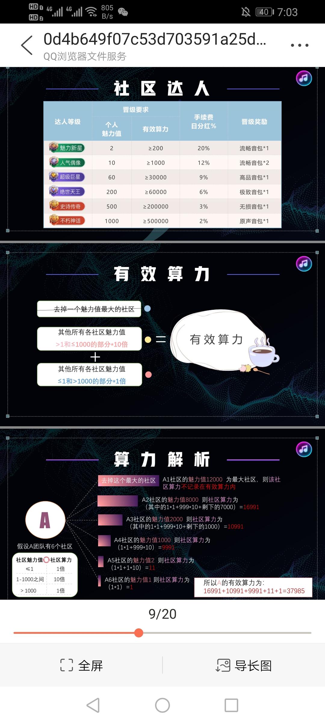 首码音动注册实名送365天kuang机