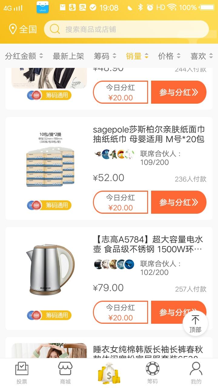 大鱼城选国庆期间活动，快来抢钱。