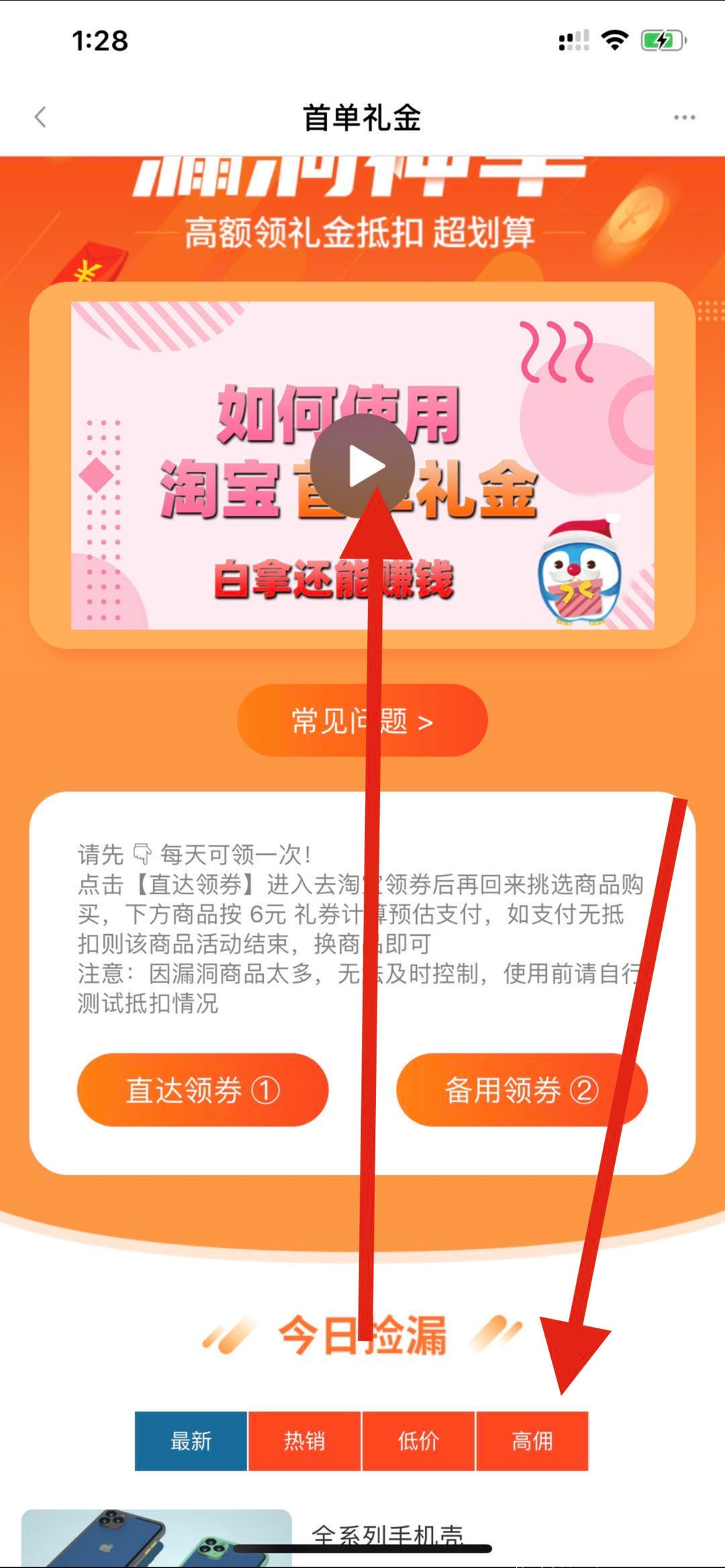 折头条：平台注册即是超级会员，送价值299元特权卡，已上百科