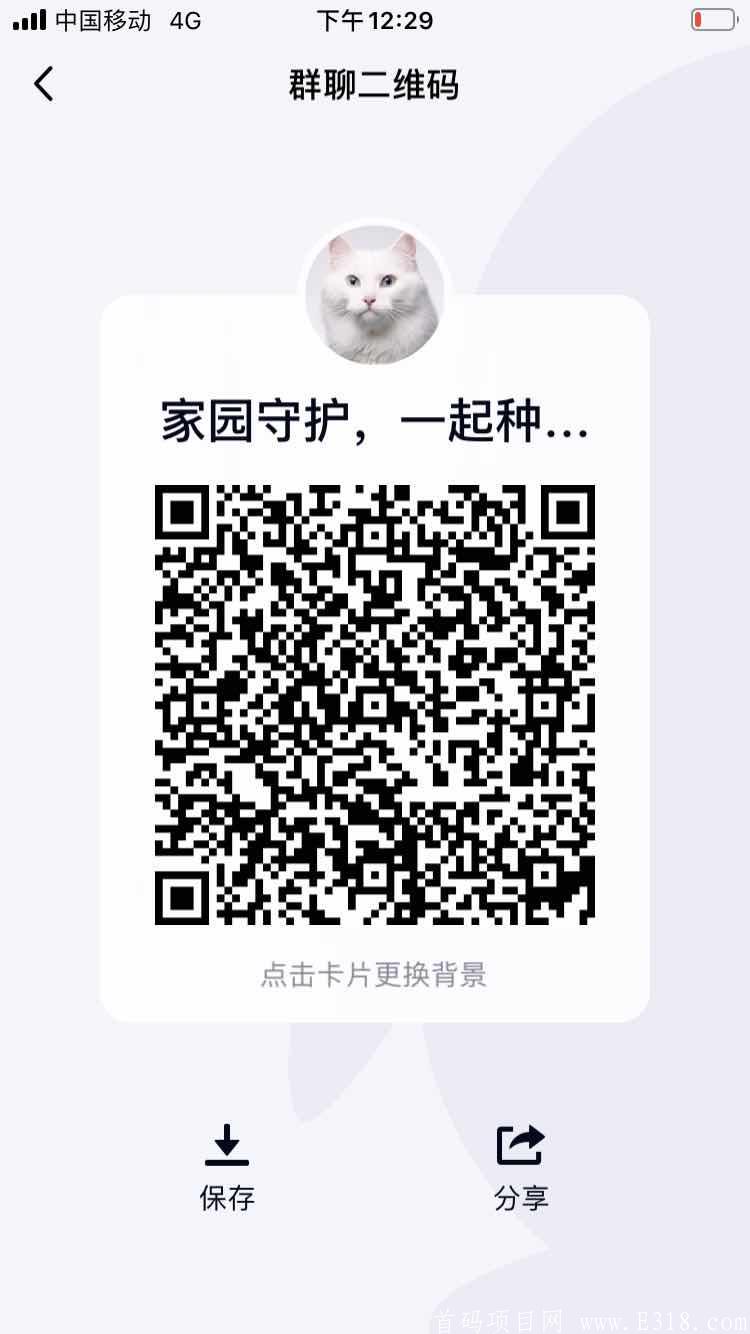 新出家园守护 花艺趣模式  早上车早吃肉 最少可零撸过千