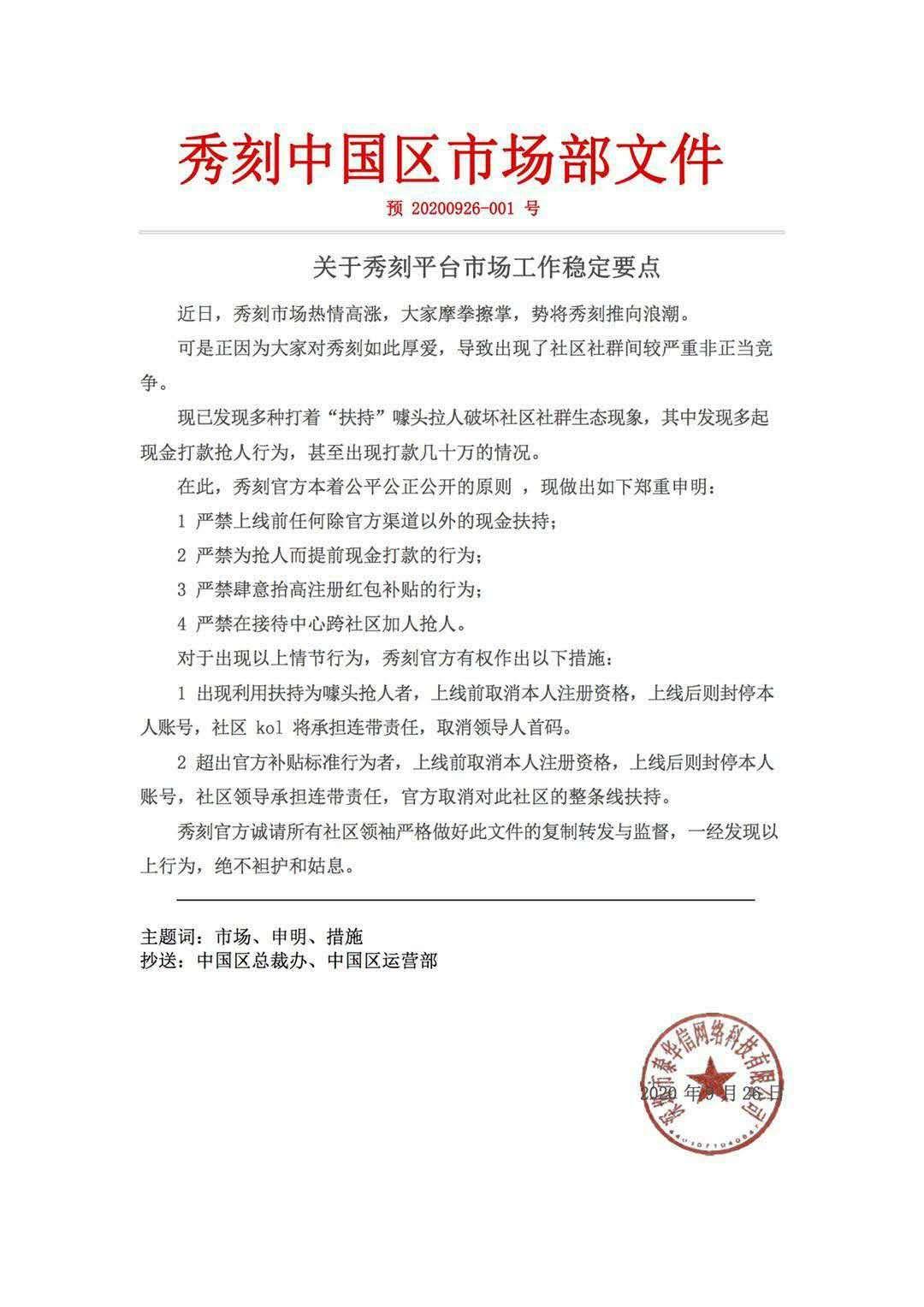 BG秀刻直播  **3  十月十五左右上线