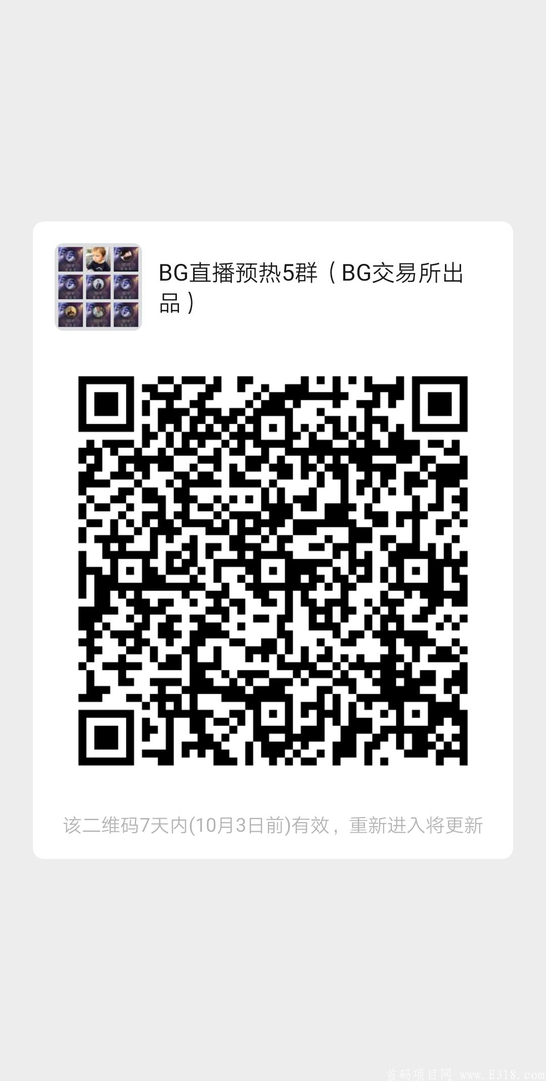 BG秀刻直播  **3  十月十五左右上线