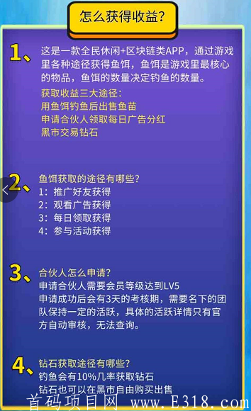 「全民钓鱼」-首码刚出,0撸,直推1人奖励100鱼饵，间推1人奖励50鱼饵,1条鱼苗=200金币,100金币=1元，每天领取鱼饵