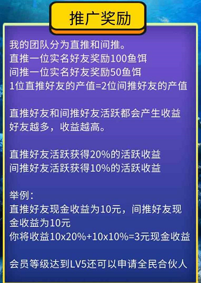 「全民钓鱼」-首码刚出,0撸,直推1人奖励100鱼饵，间推1人奖励50鱼饵,1条鱼苗=200金币,100金币=1元，每天领取鱼饵